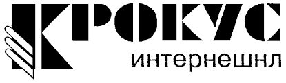 Крокус Интернешнл