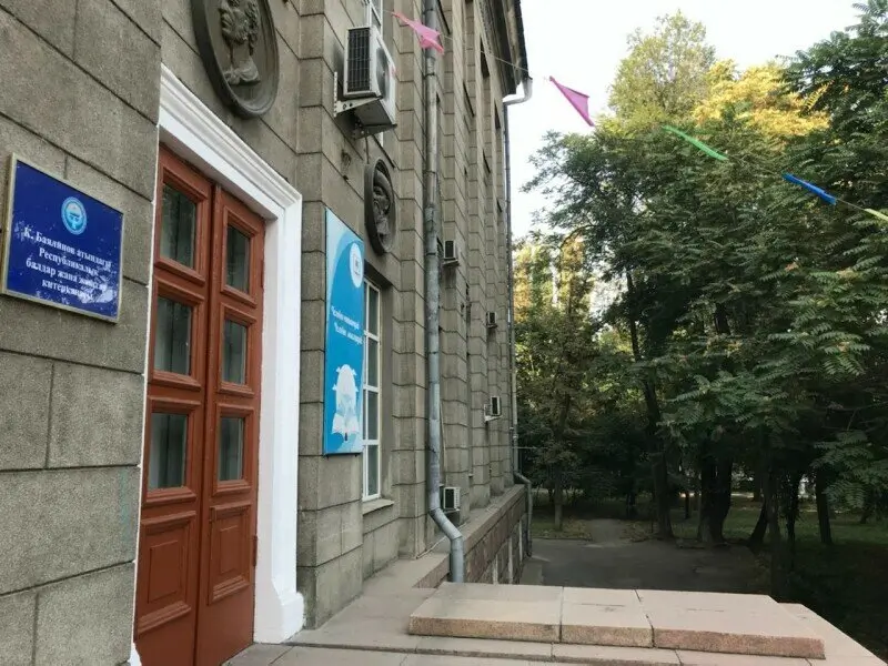 Республиканская Библиотека имени К. Баялинова