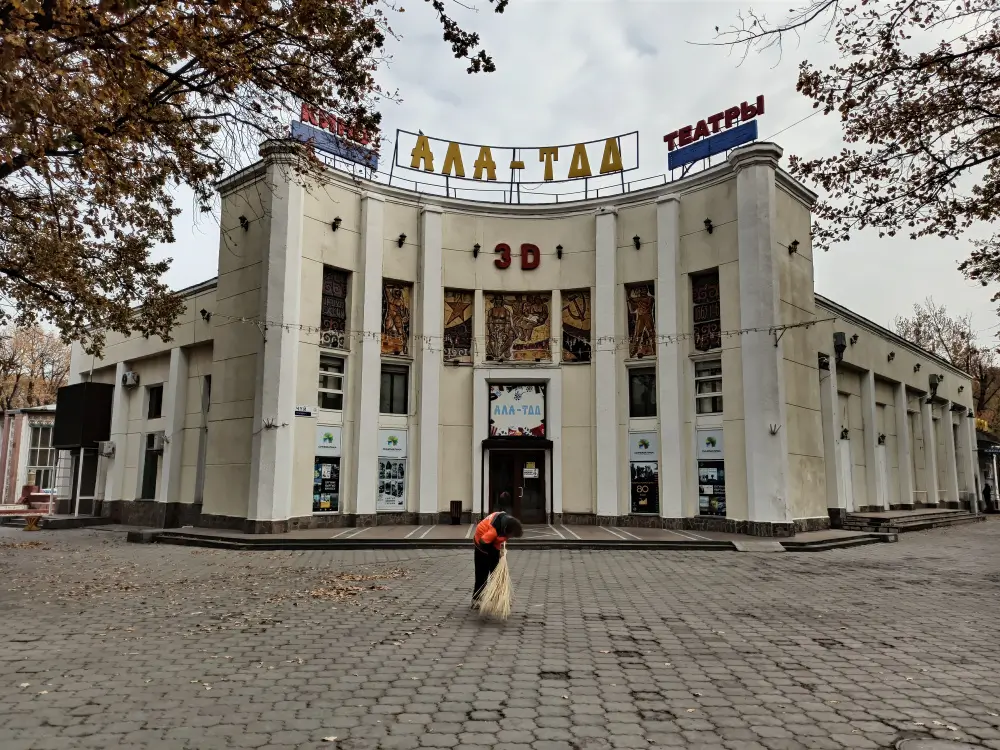 Кинотеатр "Ала-Тоо"