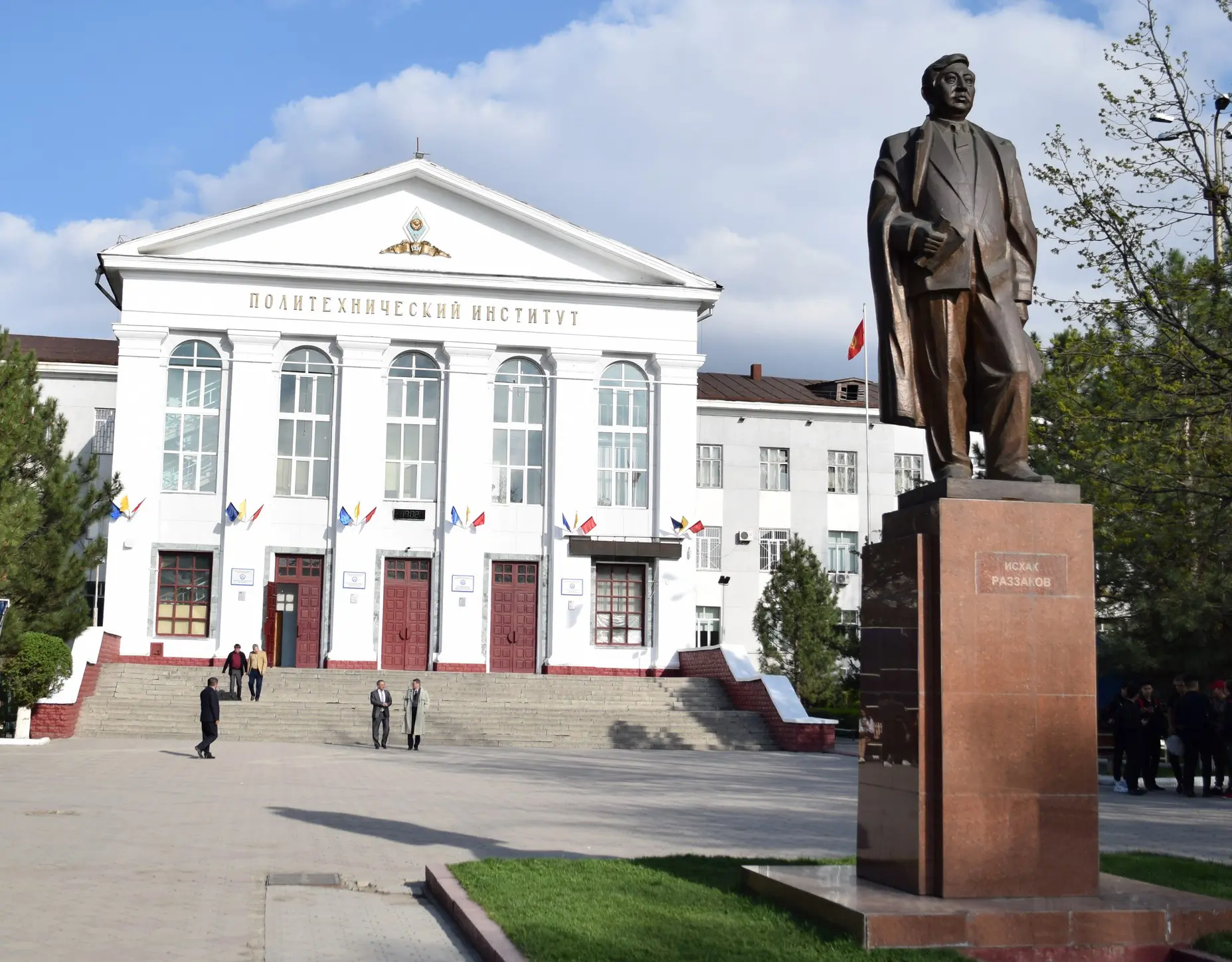 Политехнический институт